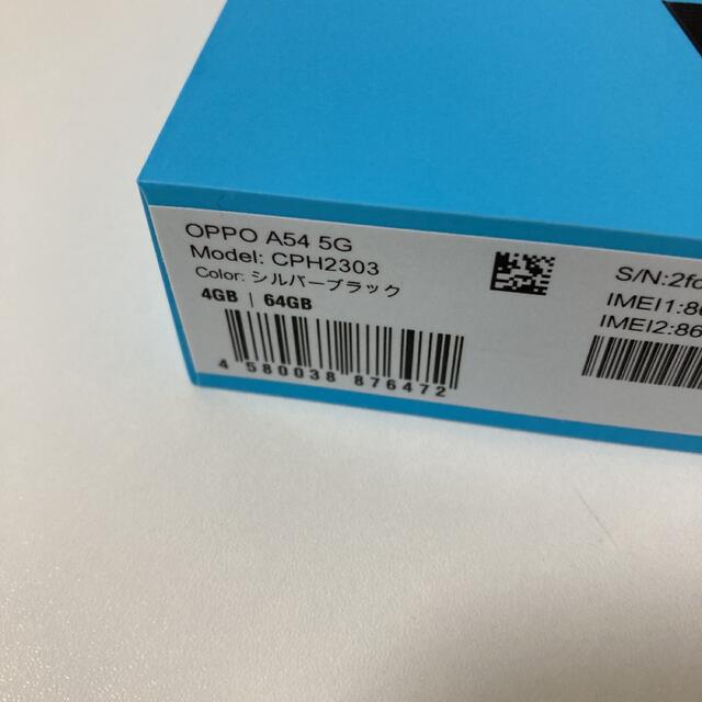 ⭐︎新品未使用 OPPO A54 5G CPH2303 ブラック