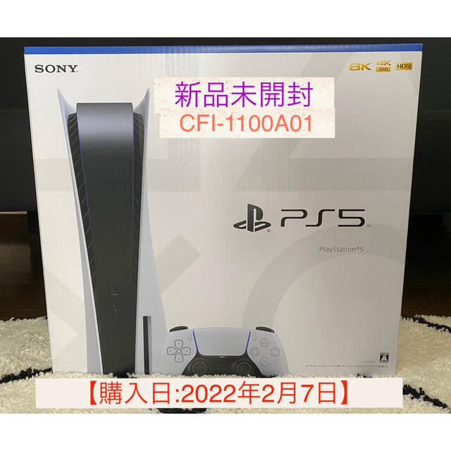 PlayStation(プレイステーション)の新品＊プレイステーション5 本体 playstation5 PS5 プレステ5 エンタメ/ホビーのゲームソフト/ゲーム機本体(家庭用ゲーム機本体)の商品写真