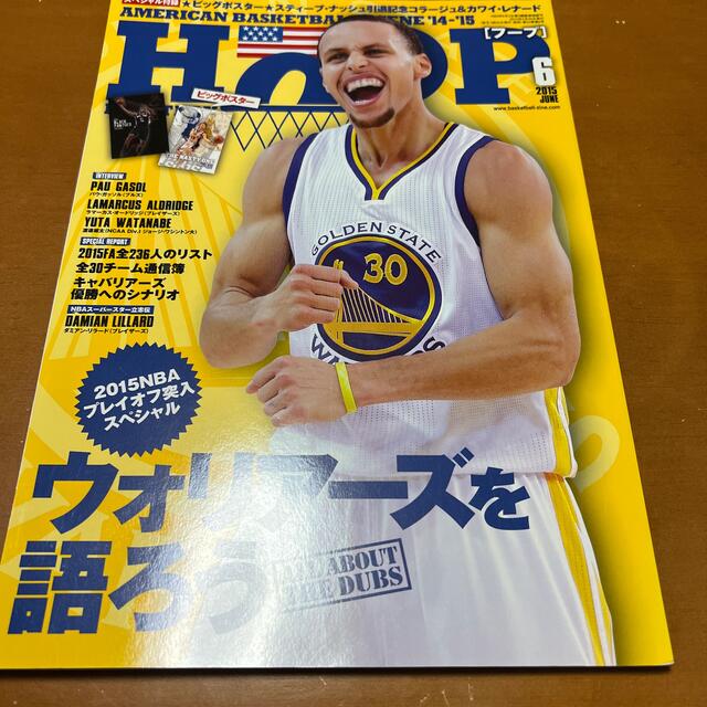 HOOP (フープ) 2015年 06月号