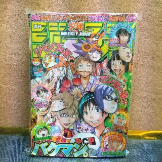 集英社 - 週刊少年ジャンプ 2011年32号 発売日2011年8月1日の通販 ...