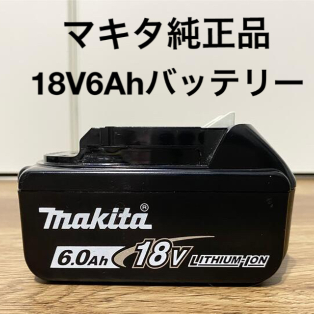 makita/18V6Ah/バッテリー2個セット/BL1860