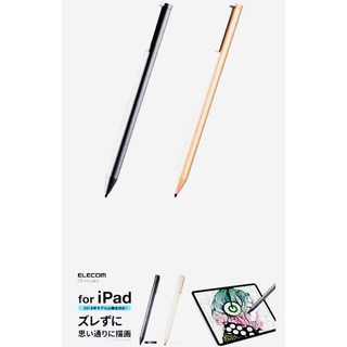 エレコム(ELECOM)のELECOMエレコム  極細 iPad専用 充電式　タッチペン ピンク　グレー(タブレット)