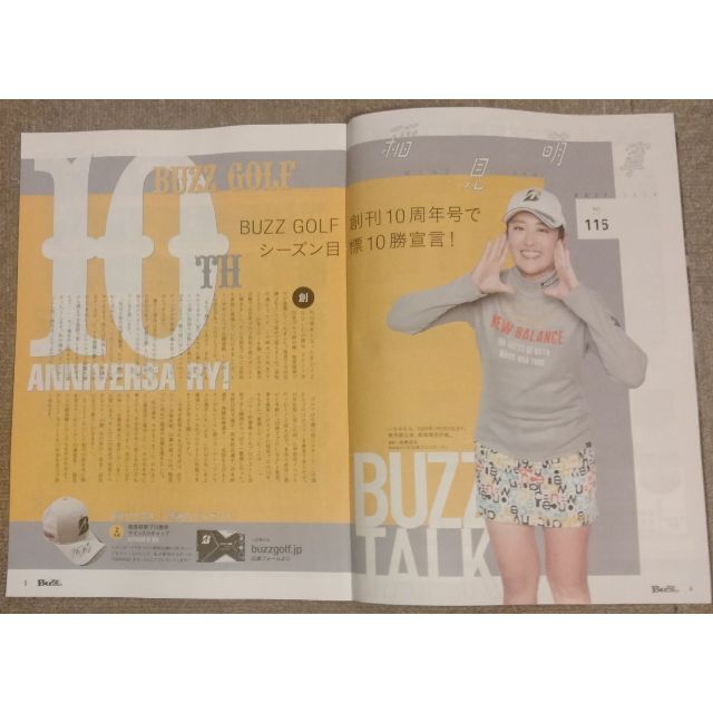 美少女ゴルファー稲見萌寧「BUZZGOLF創刊10周年号」藤田光里 ゴル専門誌誌 エンタメ/ホビーの雑誌(趣味/スポーツ)の商品写真