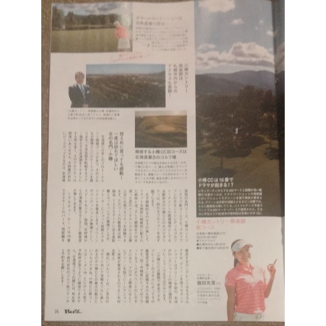 美少女ゴルファー稲見萌寧「BUZZGOLF創刊10周年号」藤田光里 ゴル専門誌誌 エンタメ/ホビーの雑誌(趣味/スポーツ)の商品写真