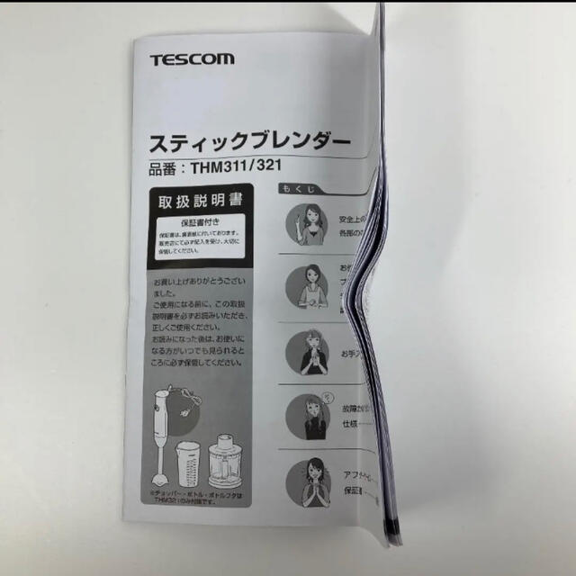 TESCOM(テスコム)のテスコム スティックブレンダー ホワイト THM311-W(1台) スマホ/家電/カメラの調理家電(ジューサー/ミキサー)の商品写真