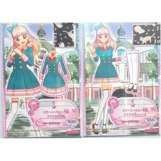 2ページ目 - アイカツ! セットの通販 3,000点以上 | アイカツ!を買う ...