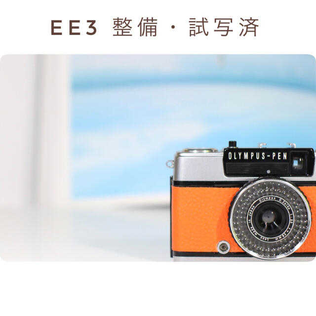 OLYMPUS - オリンパス EE3 完動品 動作確認 フィルムカメラ 30日間保証