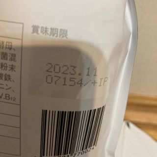 611さま専用！マリネスプロテイン　チョコ　31回分　未開封