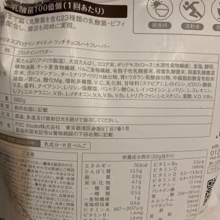 611さま専用！マリネスプロテイン　チョコ　31回分　未開封