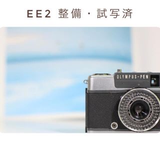 オリンパス(OLYMPUS)のオリンパス EE2 完動品 動作確認 フィルムカメラ 30日間保証 本革ブラック(フィルムカメラ)