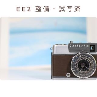 オリンパス(OLYMPUS)のオリンパス EE2 完動品 動作確認 フィルムカメラ 30日間保証 本革ブラウン(フィルムカメラ)