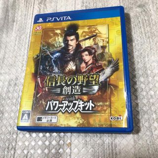 プレイステーションヴィータ(PlayStation Vita)の信長の野望・創造 with パワーアップキット(携帯用ゲームソフト)