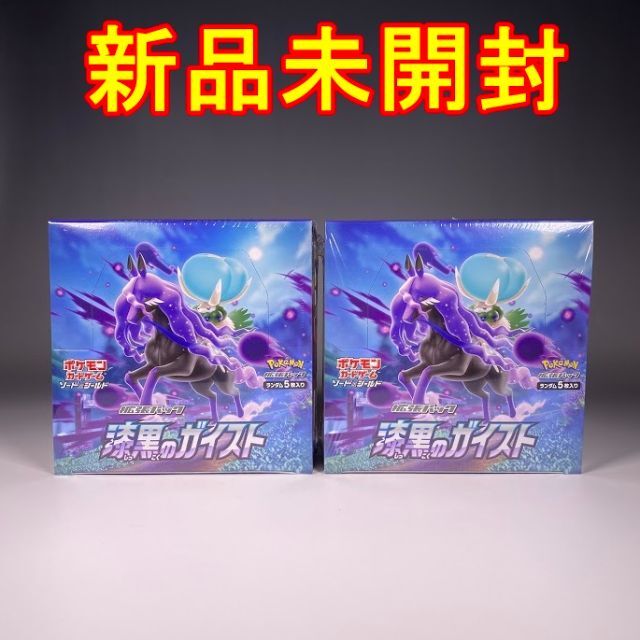 新品未開封】シュリンク付き ポケモンカード 漆黒のガイスト (2BOX