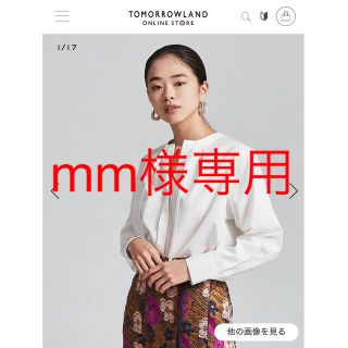 トゥモローランド(TOMORROWLAND)の【mm様専用】コンパクトコットンブロード フロントタックボウタイブラウス(シャツ/ブラウス(長袖/七分))