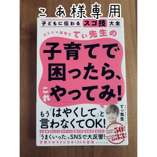 こあ様専用(住まい/暮らし/子育て)