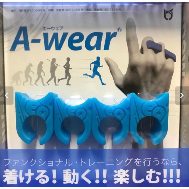 A-wear指サック Sサイズ　蛍光ブルー スポーツ/アウトドアのトレーニング/エクササイズ(トレーニング用品)の商品写真