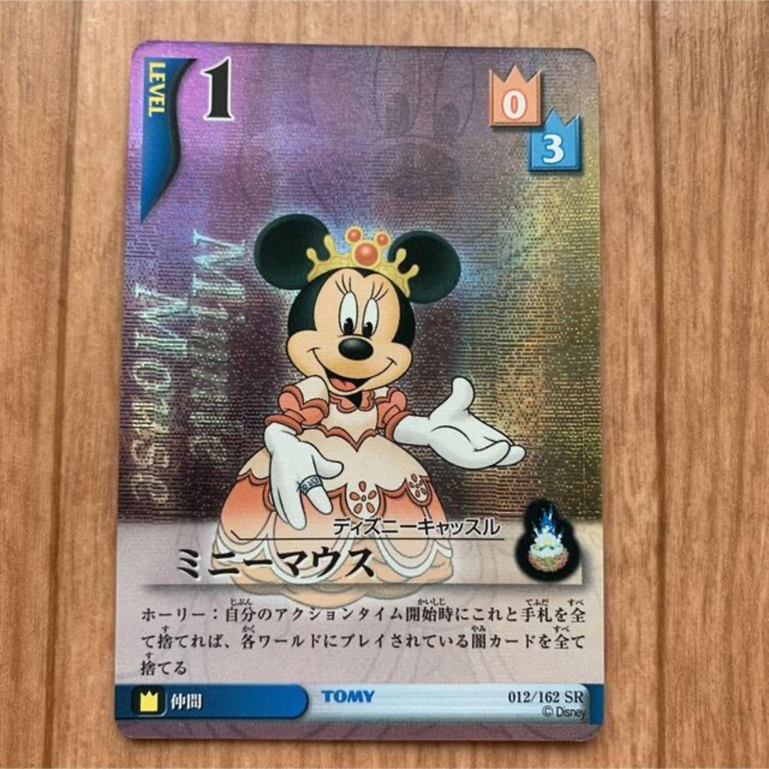 貴重! キングダムハーツ TCG ミニーマウス SR スーパーレア 貴重! キングダムハーツ TCG ミニーマウス SR スーパーレア