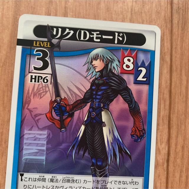 貴重！ キングダムハーツ TCG リク Dモード SR スーパーレア カードの