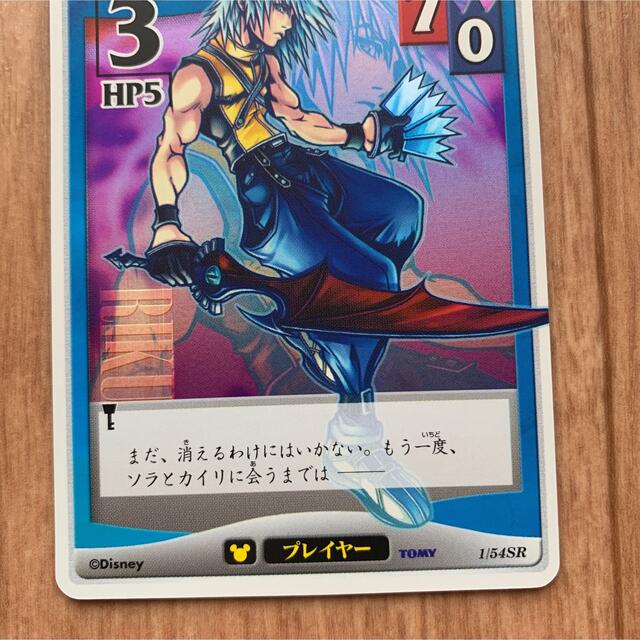 貴重！ キングダムハーツ TCG リク SR スーパーレア カード