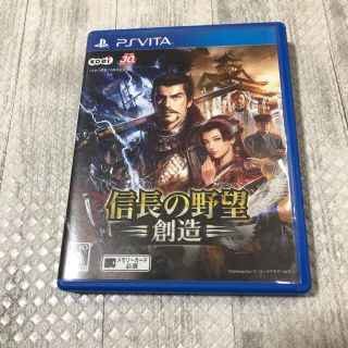 プレイステーションヴィータ(PlayStation Vita)の信長の野望・創造(携帯用ゲームソフト)