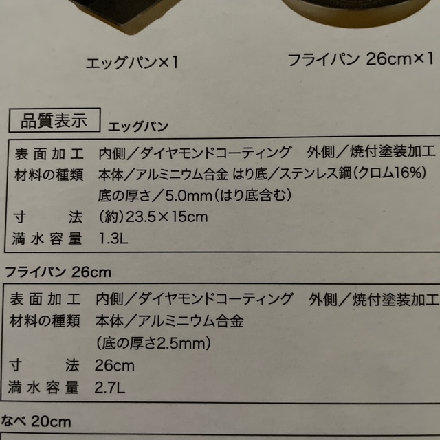 アイリスオーヤマ(アイリスオーヤマ)のアイリスオーヤマ ダイヤモンドコートパンエッグパン卵焼きガス火対応ティファール インテリア/住まい/日用品のキッチン/食器(鍋/フライパン)の商品写真