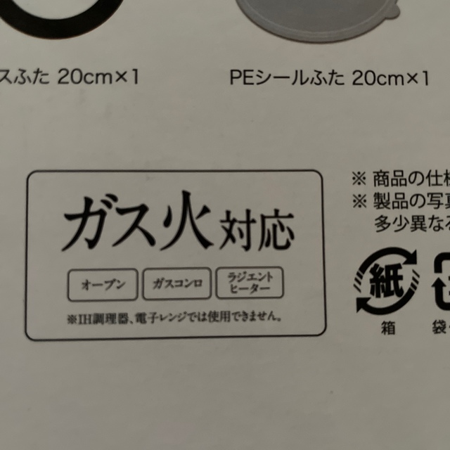 アイリスオーヤマ(アイリスオーヤマ)のアイリスオーヤマ ダイヤモンドコートパンエッグパン卵焼きガス火対応ティファール インテリア/住まい/日用品のキッチン/食器(鍋/フライパン)の商品写真