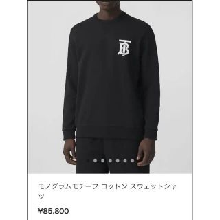 バーバリー(BURBERRY)のバーバリー　モノグラムロゴ　スウェット トレーナー(スウェット)