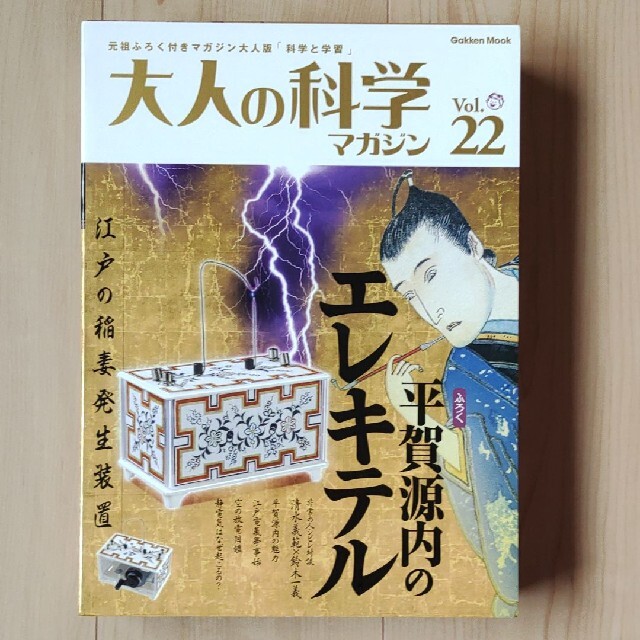 格安買取 相場 大人の科学マガジン 科学/技術 tuzaitaku.jp