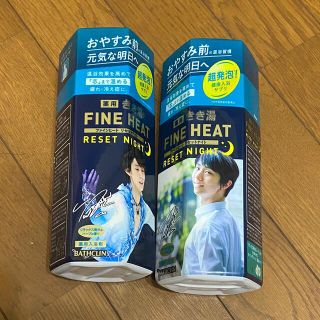 入浴剤　きき湯FINE HEAT 羽生結弦パッケージ2種(入浴剤/バスソルト)