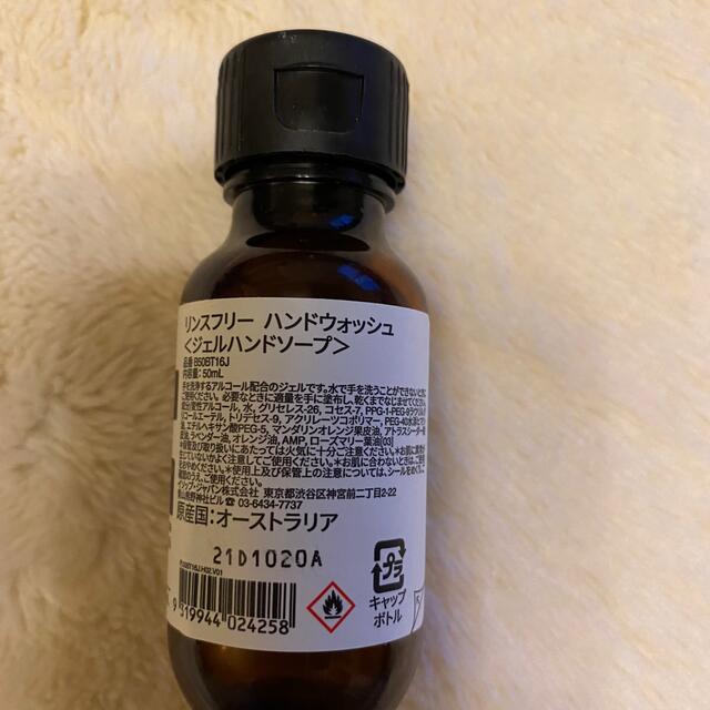 Aesop(イソップ)のイソップ　ハンドウォッシュ コスメ/美容のボディケア(その他)の商品写真