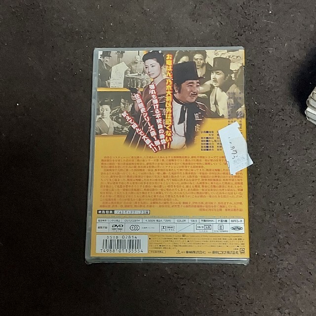 【新品未開封DVD】シルクハットの大親分/若山富三郎、伊吹吾郎（LC-073） 1