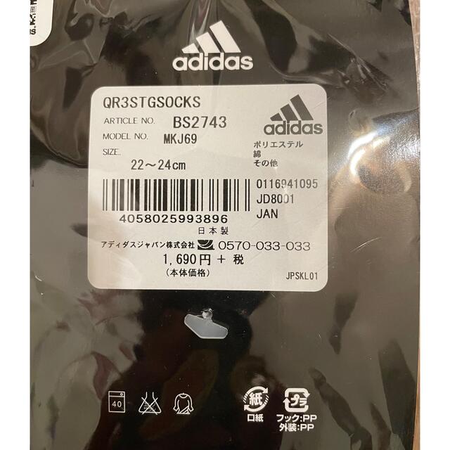 adidas(アディダス)のアディダス　ソックス　靴下　サッカー スポーツ/アウトドアのサッカー/フットサル(その他)の商品写真