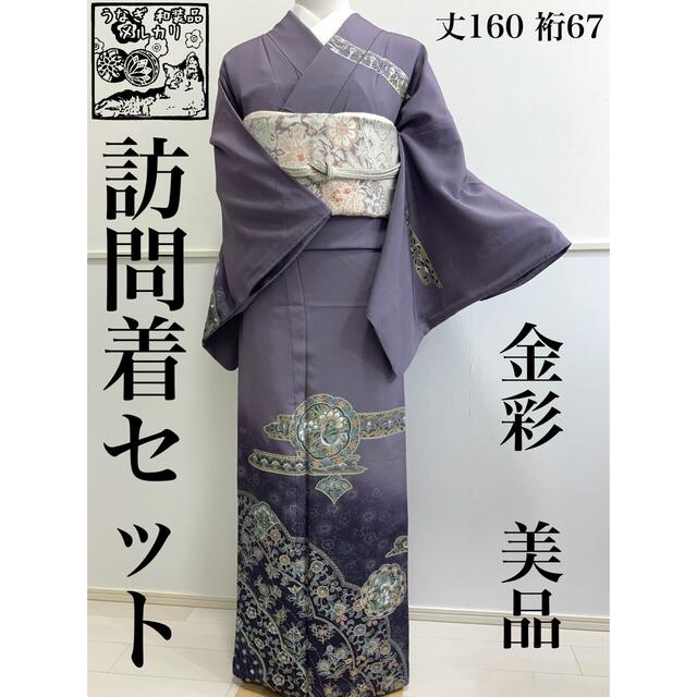 訪問着セット 紫 花唐草 towinglouisvilleky.com