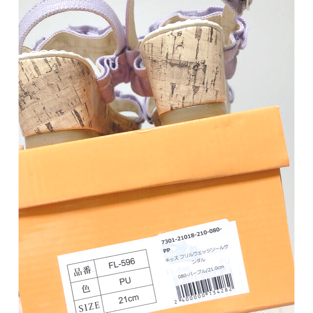 フリルサンダル　パープル　21cm ウェッジソール キッズ/ベビー/マタニティのキッズ靴/シューズ(15cm~)(サンダル)の商品写真