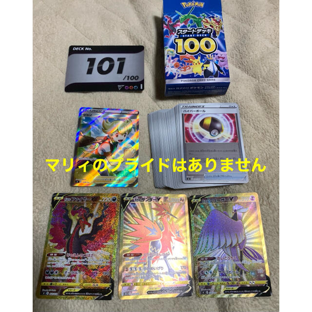 入庫 ポケモンカードゲーム 101番 スタートデッキ100 ポケモンカードゲーム