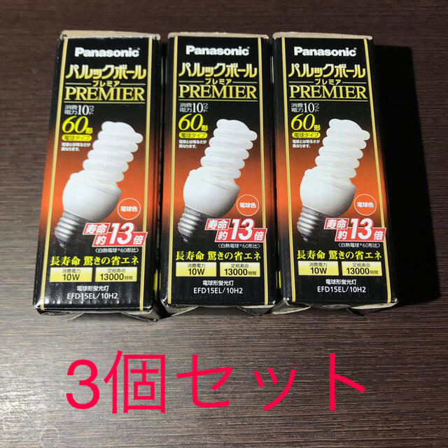 Panasonic パルックボールプレミア 60形 電球タイプ - 蛍光灯/電球