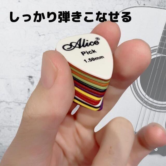 Alice ギター ピック 6枚セット アコギ エレキ ウクレレ ベース 演奏