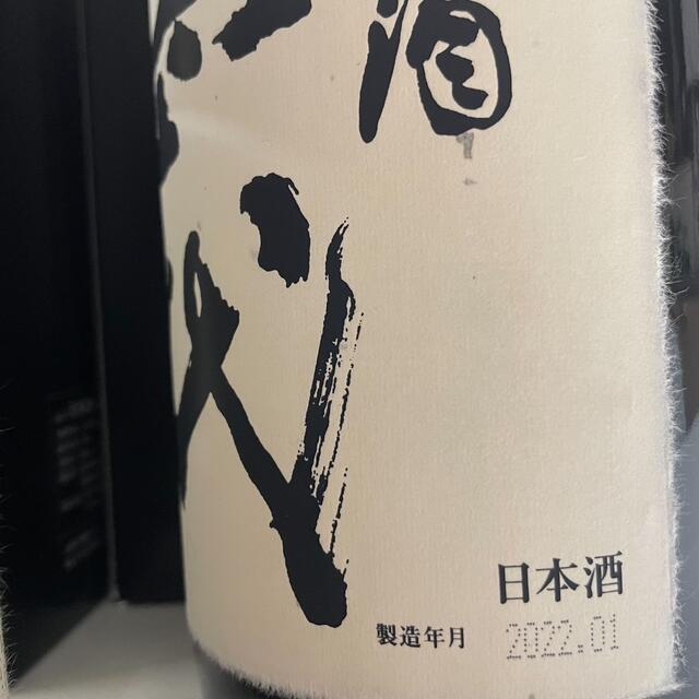 十四代　秘蔵酒　5本セット 食品/飲料/酒の酒(日本酒)の商品写真