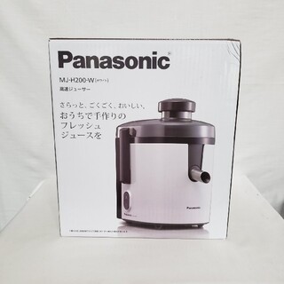 パナソニック(Panasonic)のパナソニック 高速ジューサー レシピブック付 ホワイト MJ-H200-W(ジューサー/ミキサー)