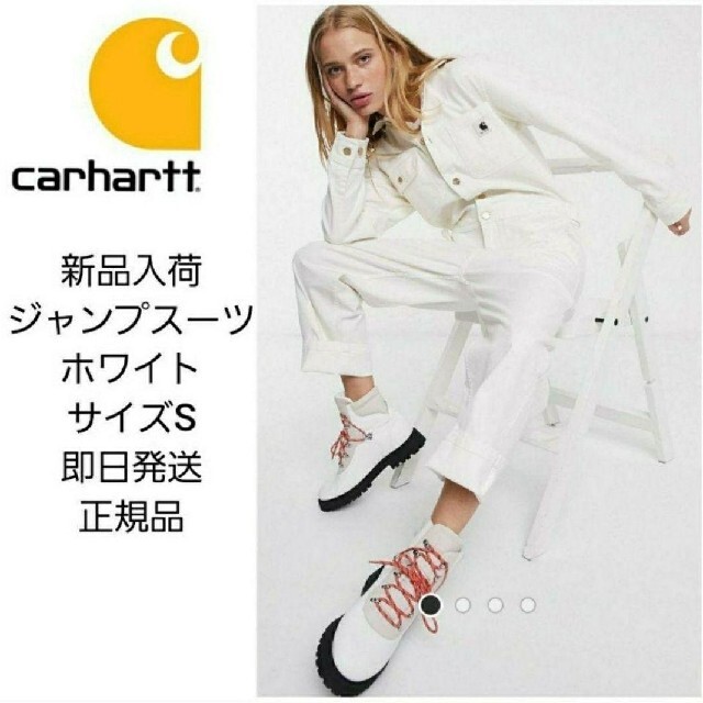 carhartt(カーハート)のあいこっこ様【新品】CarharttWIPジャンプスーツホワイト　レディース　S レディースのパンツ(オールインワン)の商品写真