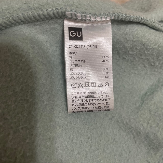 GU(ジーユー)のGU スモークグリーン　トレーナー レディースのトップス(トレーナー/スウェット)の商品写真