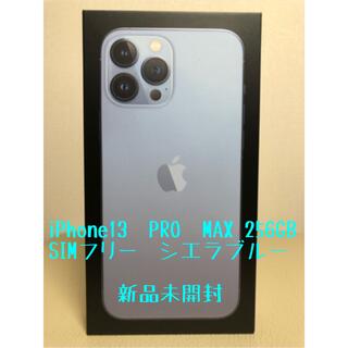 アップル(Apple)のiPhone13  PRO  MAX 256GB SIMフリー　シエラブルー(スマートフォン本体)