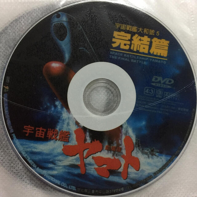 宇宙戦艦ヤマト劇場版5作品集 DVD-BOX