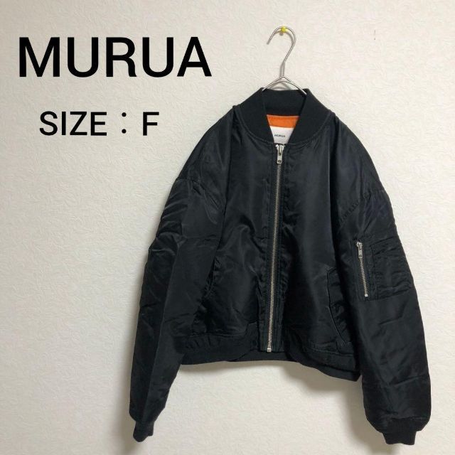 MURUA(ムルーア)の匿名翌日発送！MURUA MA-1ブルゾンアウター レディースのジャケット/アウター(ブルゾン)の商品写真