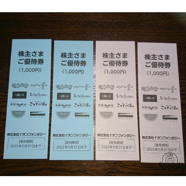 イオンファンタジー 株主優待券 4000円分 チケットの優待券/割引券(その他)の商品写真