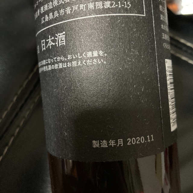 貴醸酒　2011141719 榎酒造
