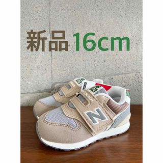 ニューバランス(New Balance)の【新品】15センチ ライラック ニューバランス スニーカー キッズ(スニーカー)