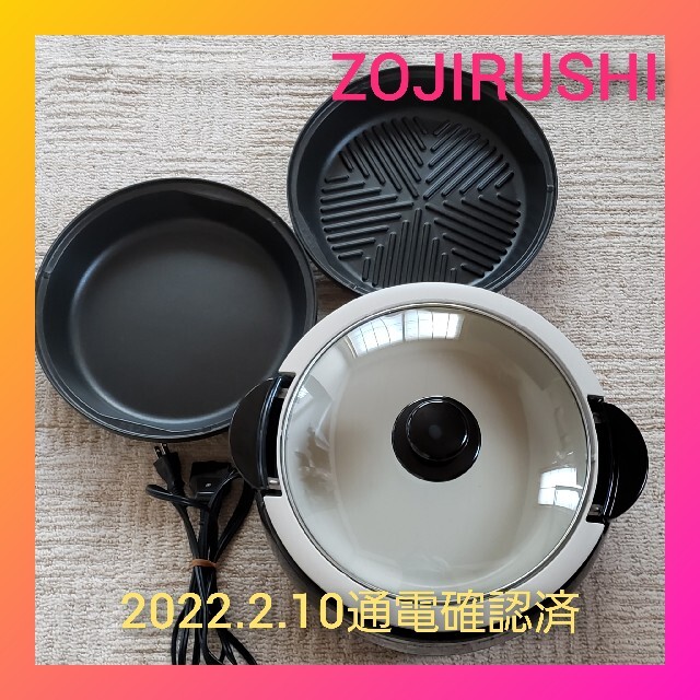 ZOJIRUSHI グリル鍋 EP-PS35型 象印 容易く ZOJIRUSHI グリル鍋 EP-PS35型 象印 容易く