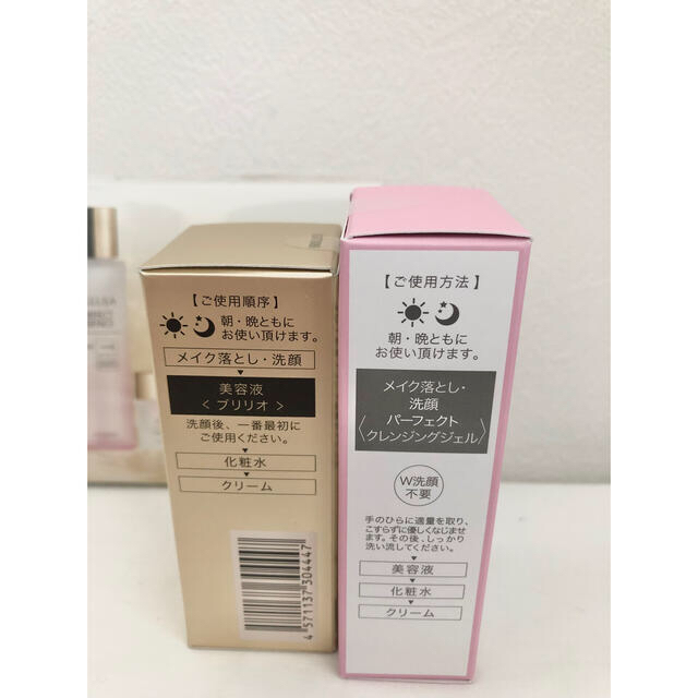 チェルラー　ブリリオ15ml  パーフェクトクレンジグジェル30g