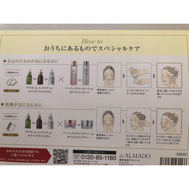 チェルラー　ブリリオ15ml  パーフェクトクレンジグジェル30g